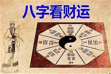 八字偏財意思|什么是偏财？偏财在四柱的含义和作用